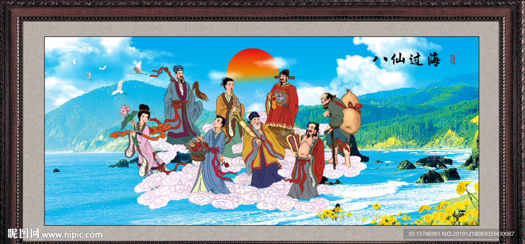 八仙过海
