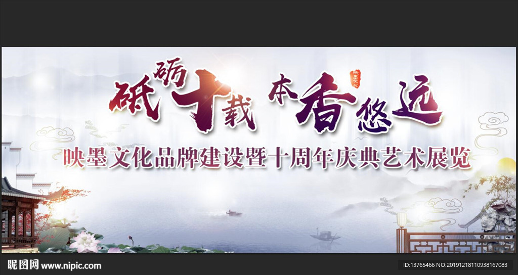 中国风文化背景