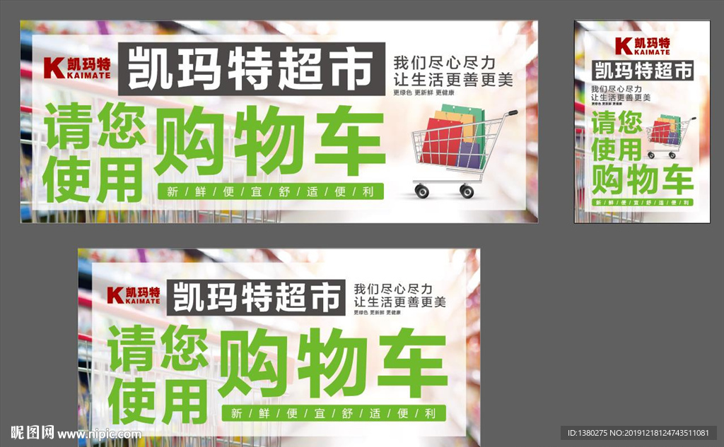 购物车