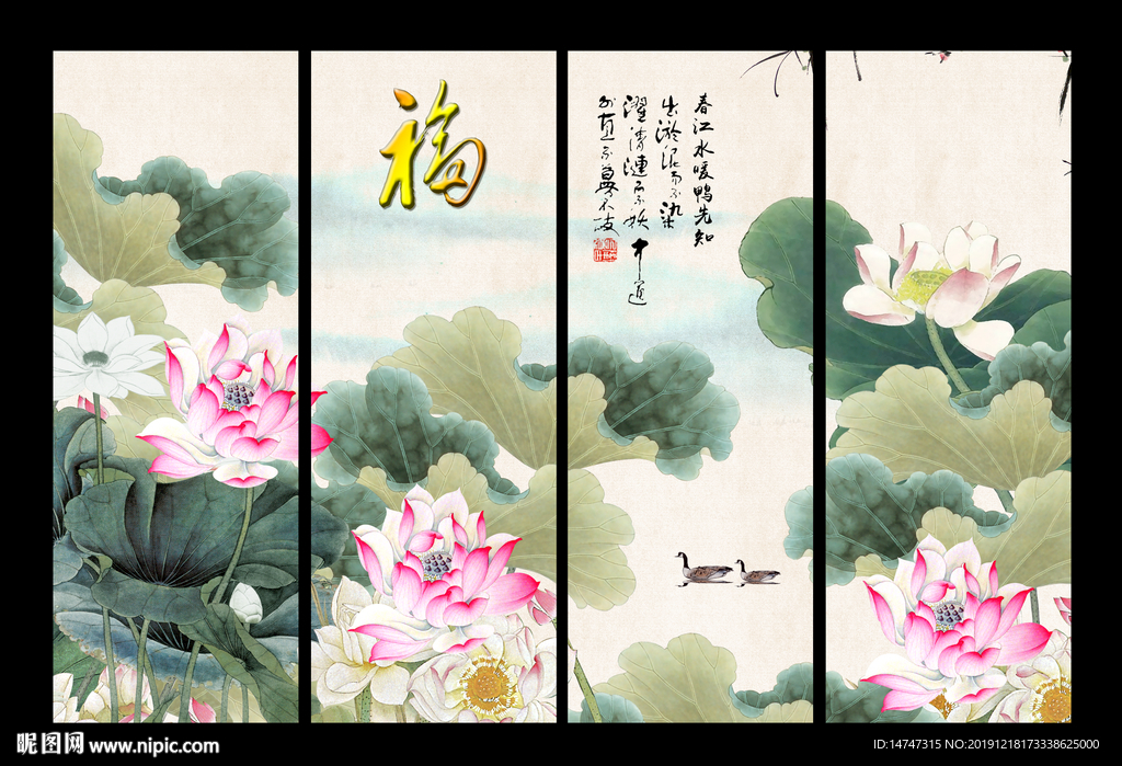 国画荷花