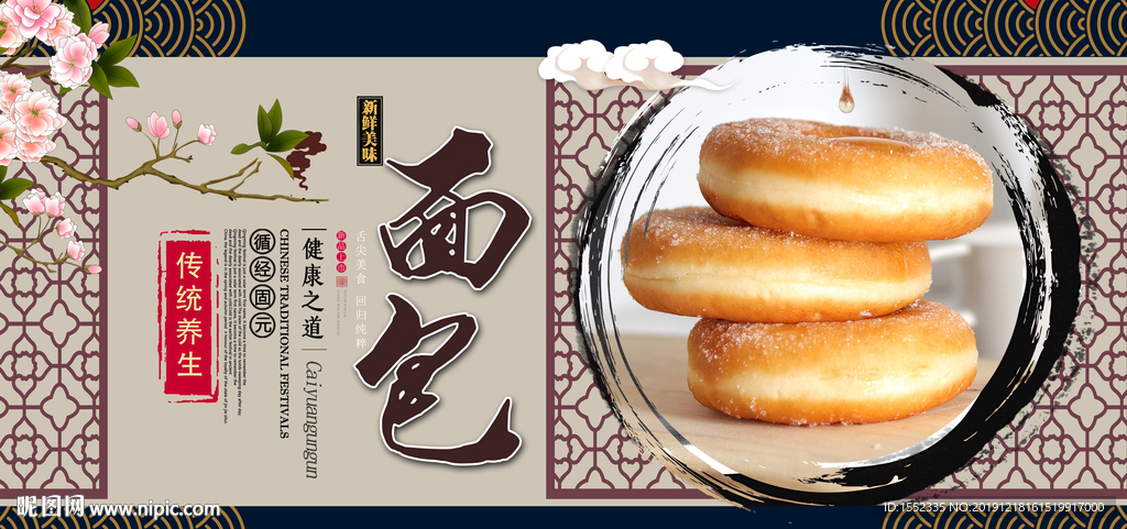 面包