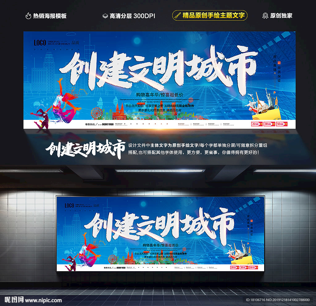 文明城市