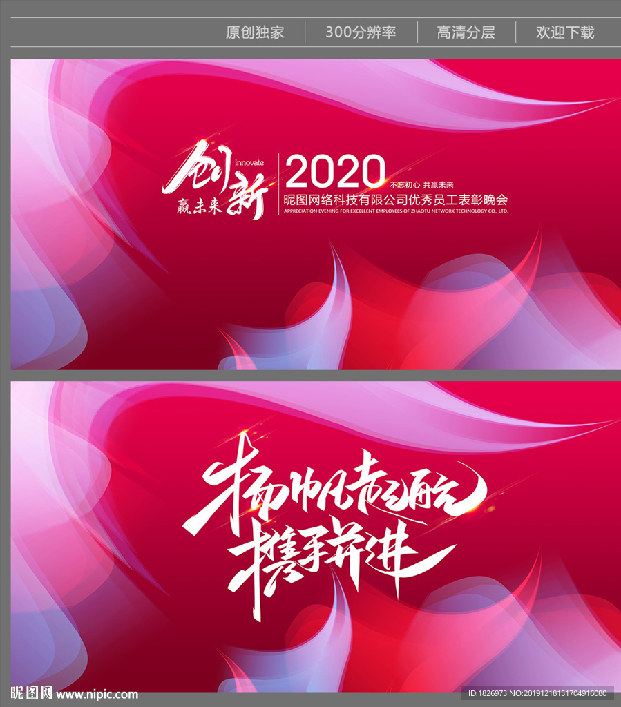年会