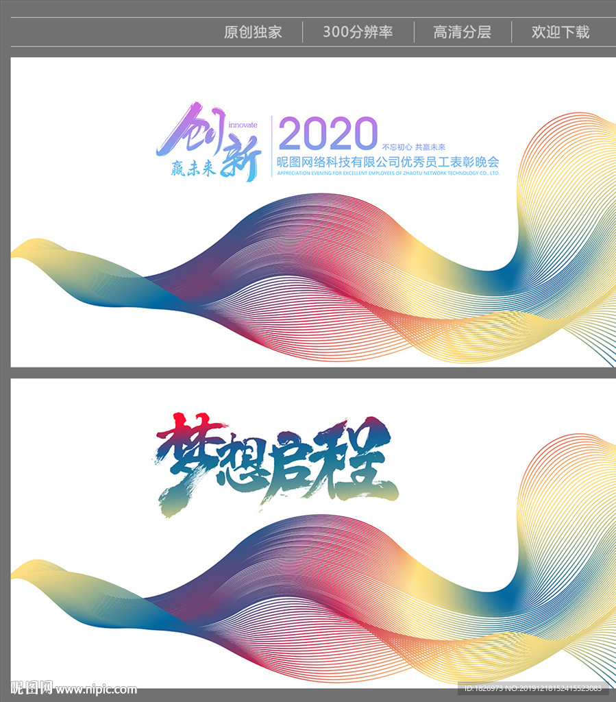 鼠年年会