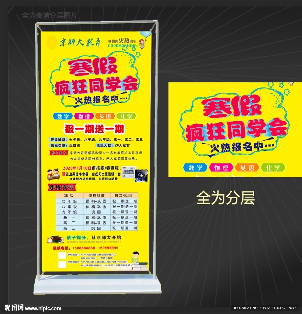 培训班  寒假疯狂同学会