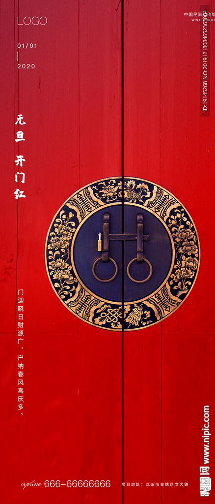 元旦