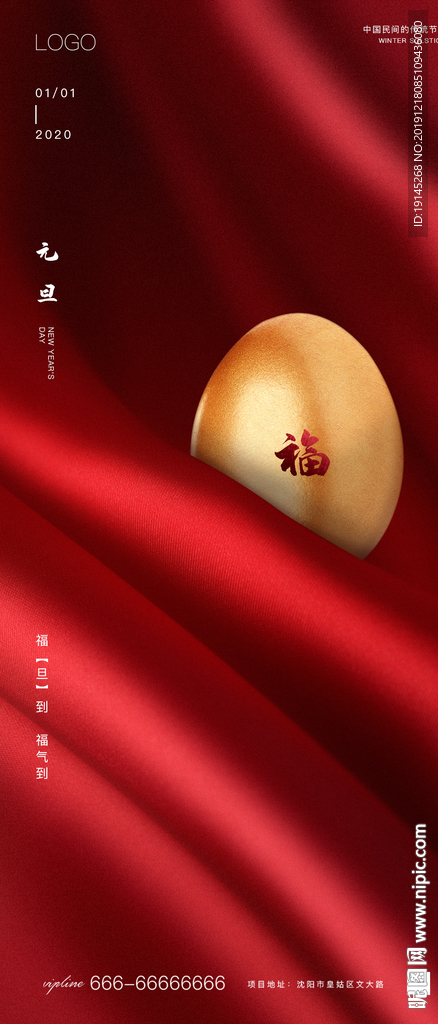 元旦