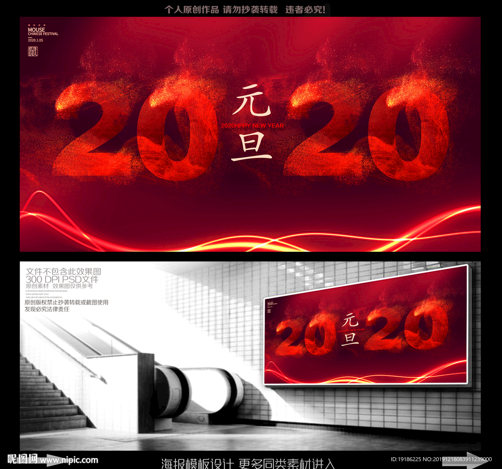 元旦跨年晚会