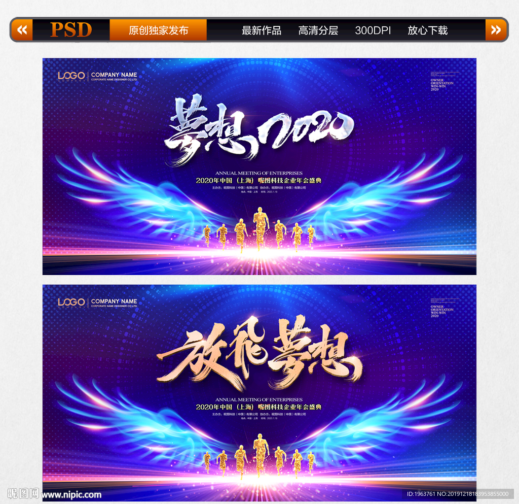 梦想