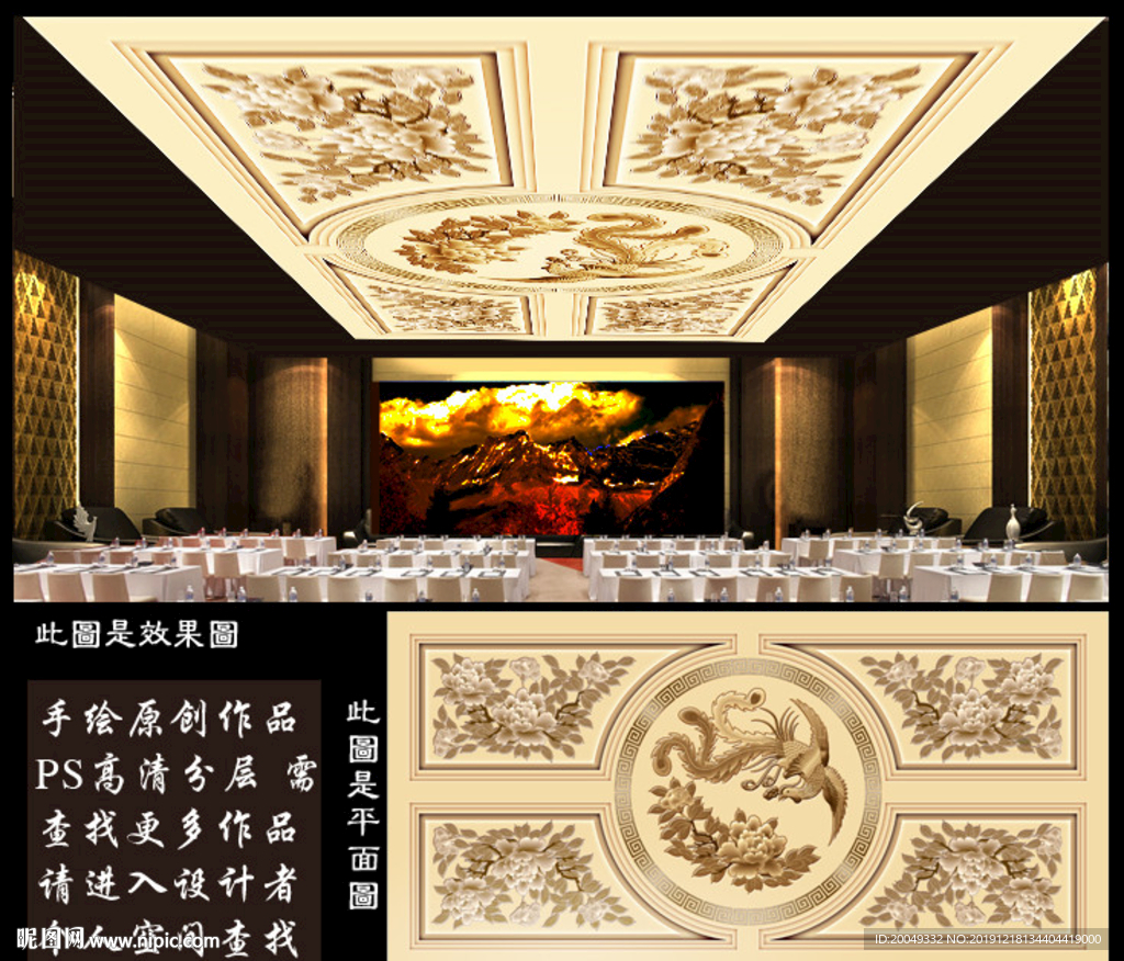 中式凤戏牡丹彩色天花吊顶图案