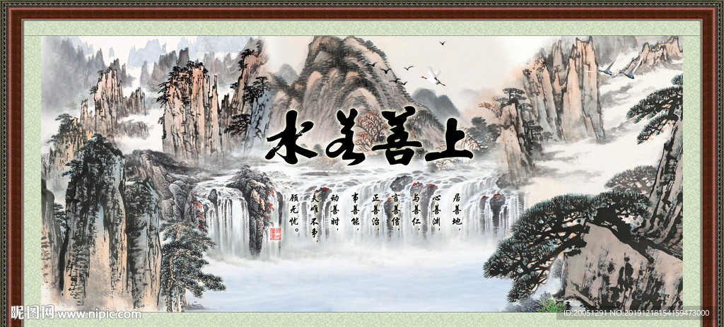 上善若水