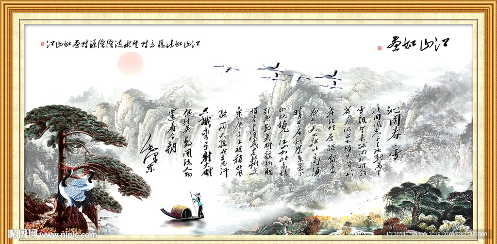 沁园春