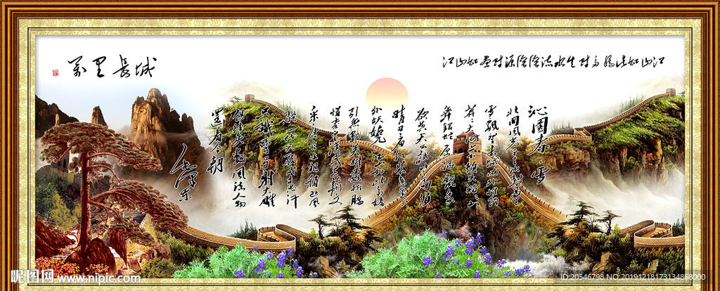 长城国画长城