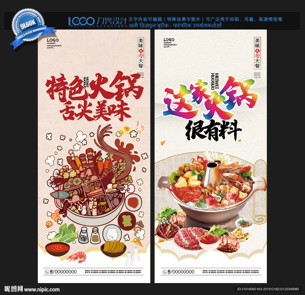 火锅