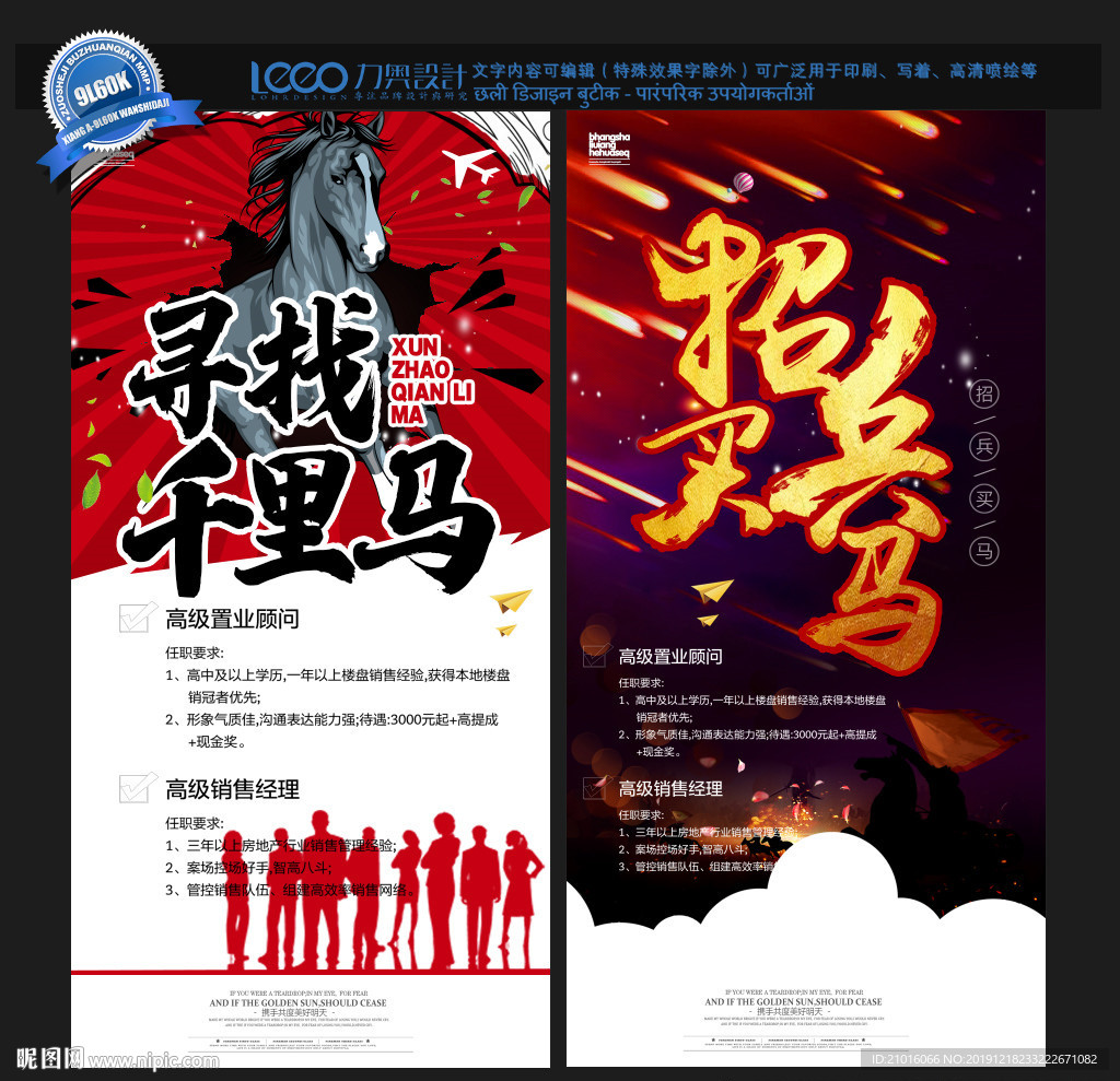 招聘