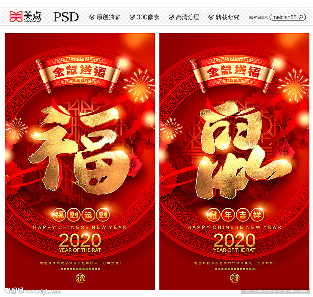 福