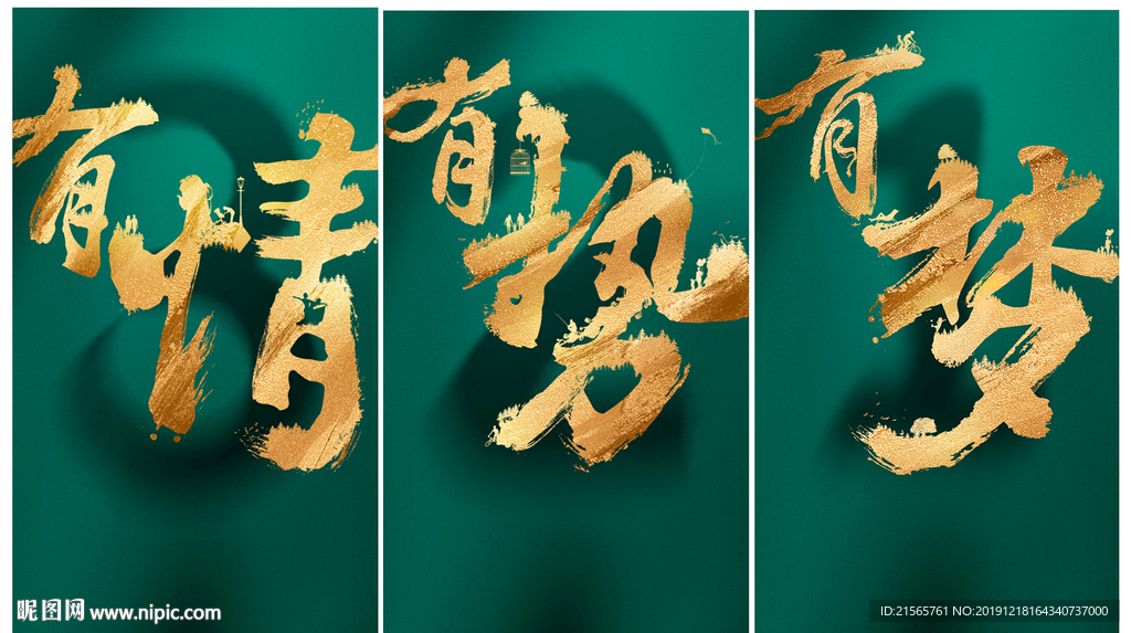 高端地产 倒计时 微信