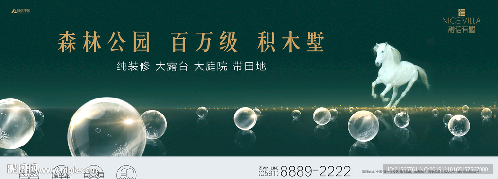 高端地产 户外 绿色
