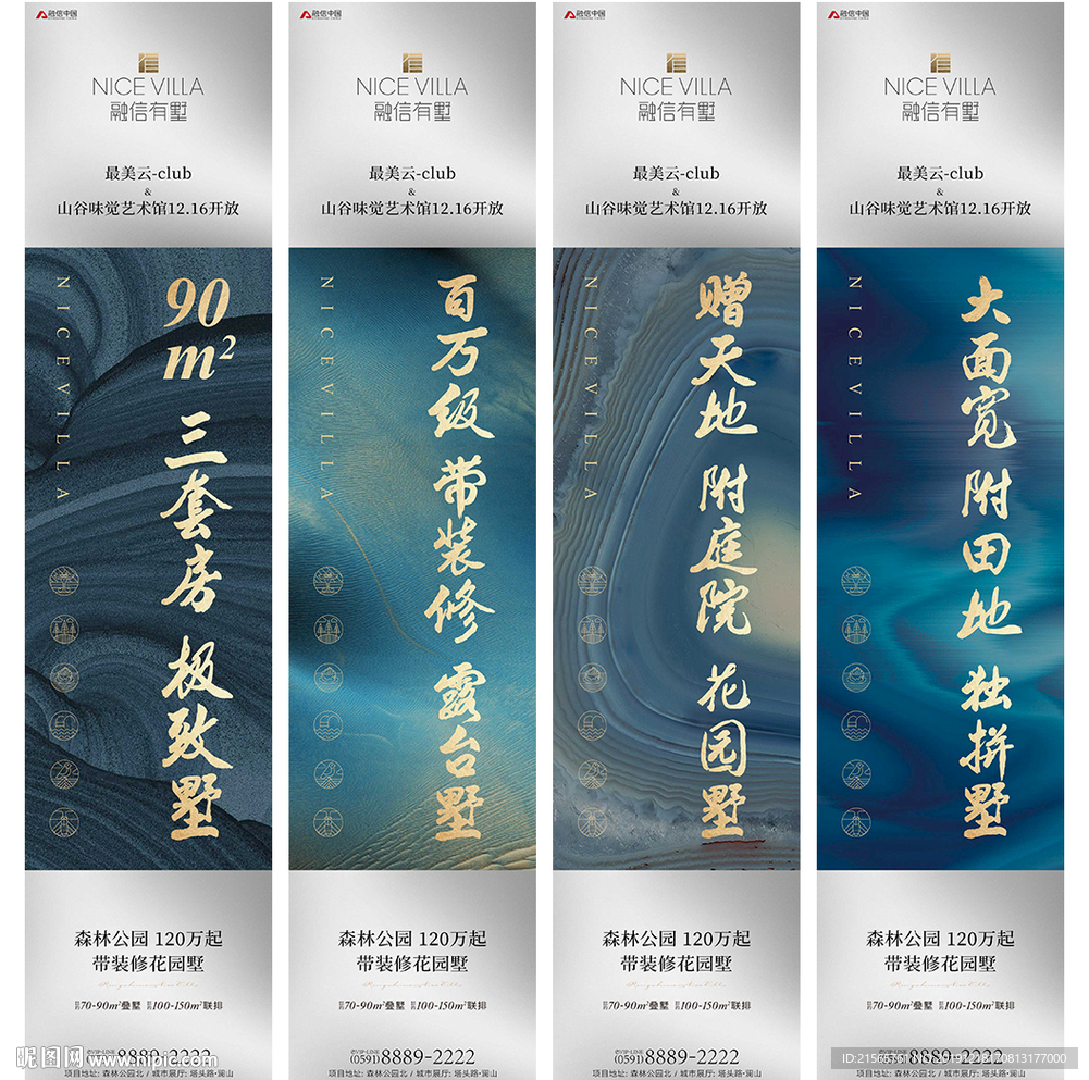 高端地产 微信长图