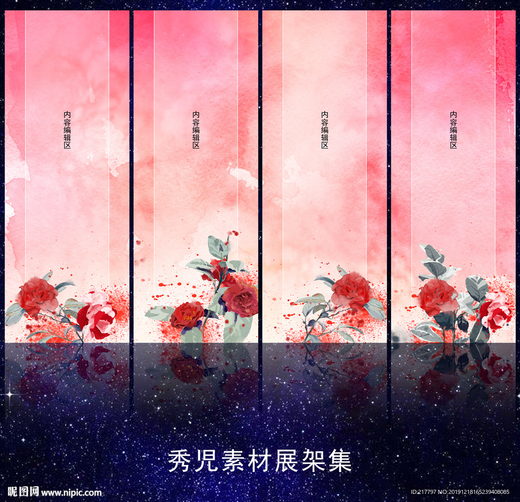 山茶花展架