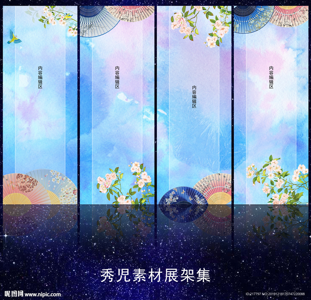 唯美蓝色海棠花展架
