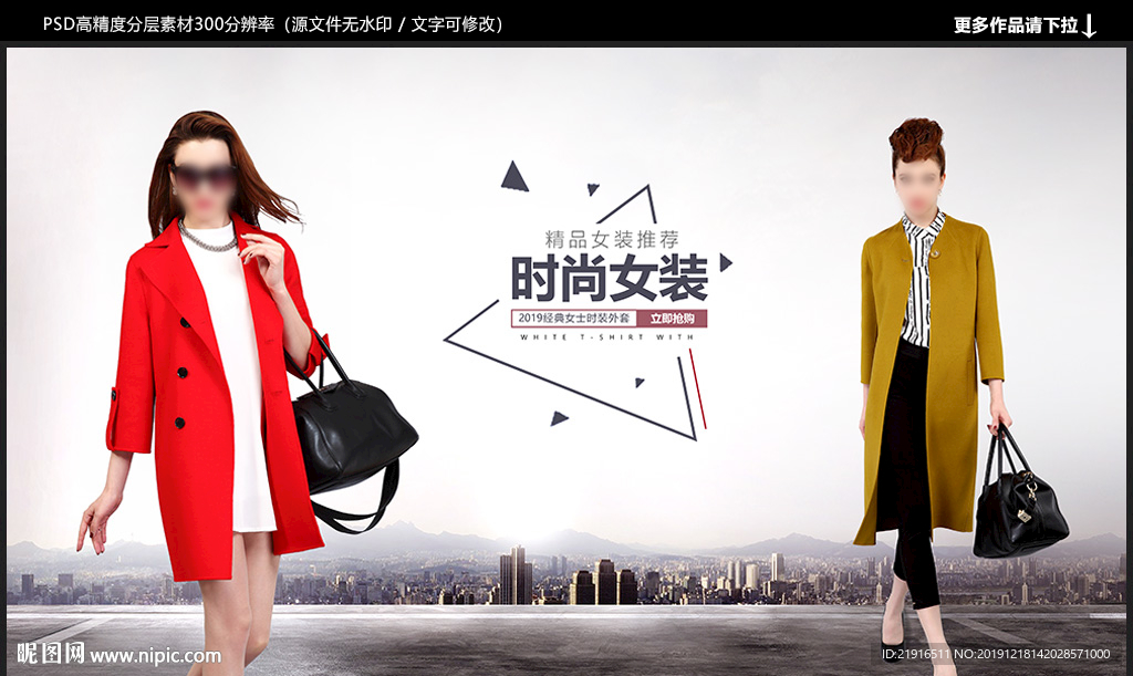 女装海报