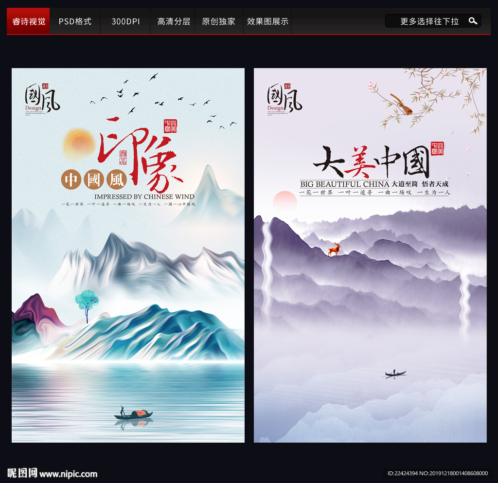 中国风背景