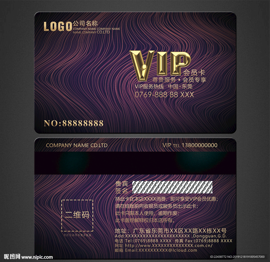 VIP卡