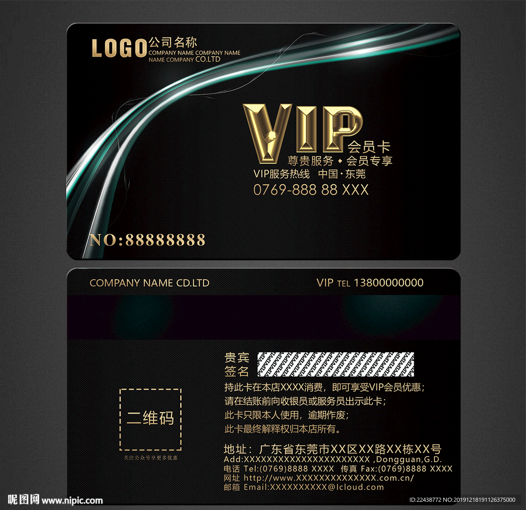 VIP卡