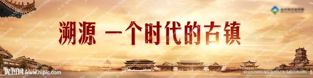 文旅地产