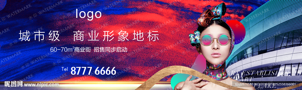 民族风