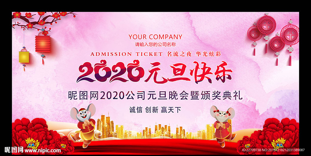 元旦快乐