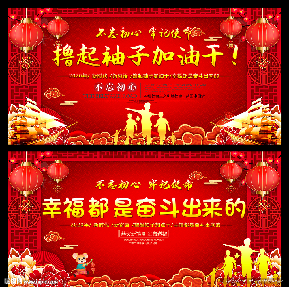 单位2020年会背景设计
