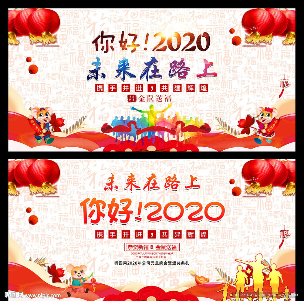 2020幼儿园元旦文艺晚会