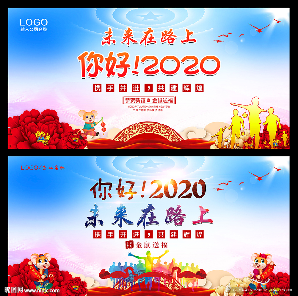 2020年会