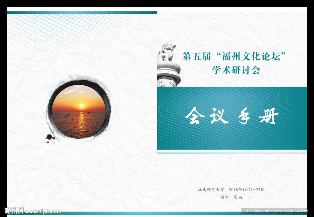 工作手册封面