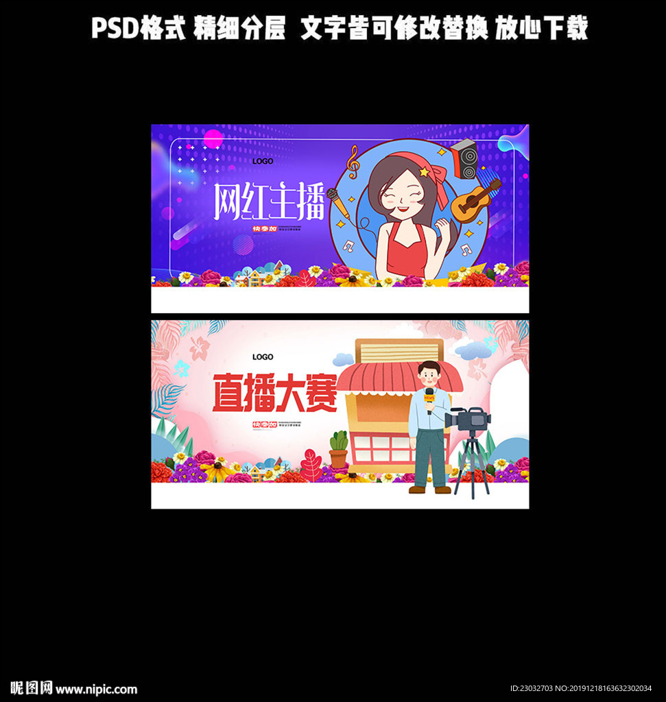 直播