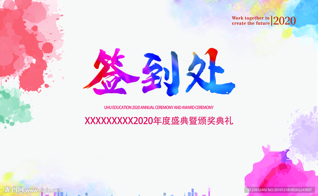 签到处  背景板  色彩