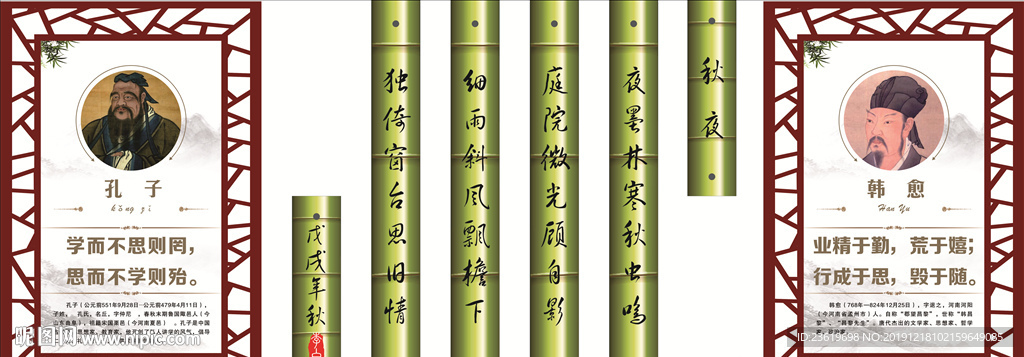 名人名言形象墙