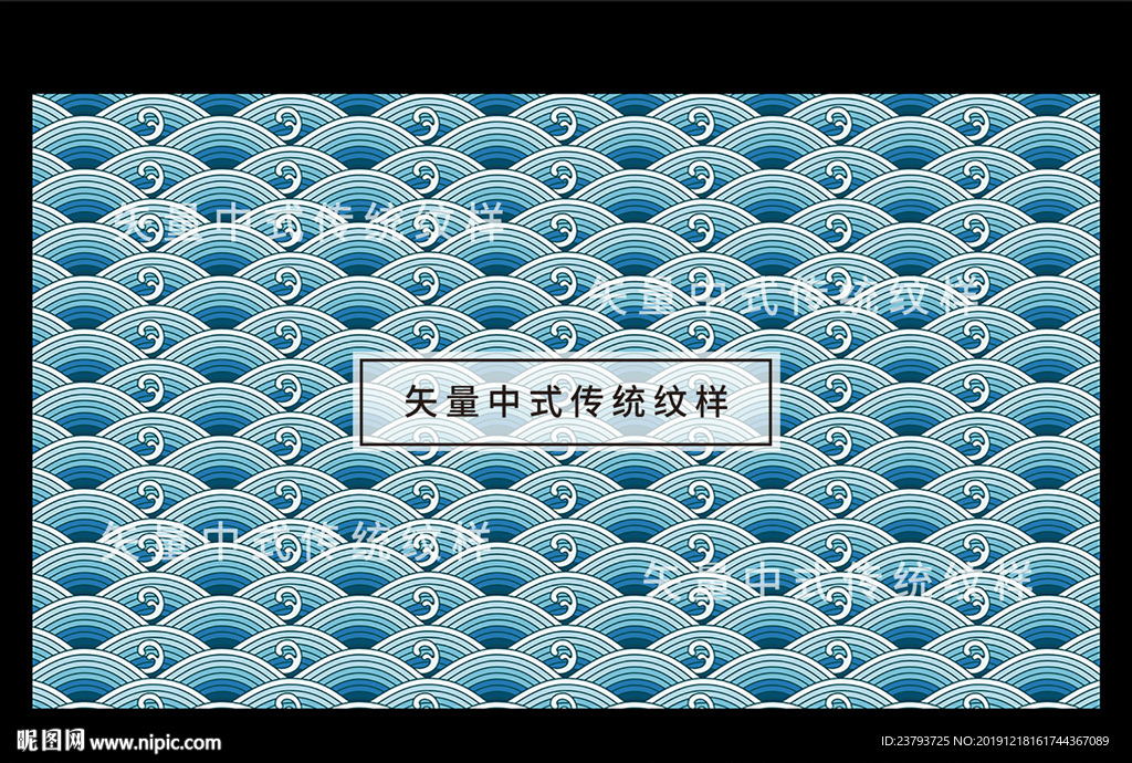 江崖海水纹