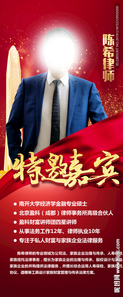 讲师导师