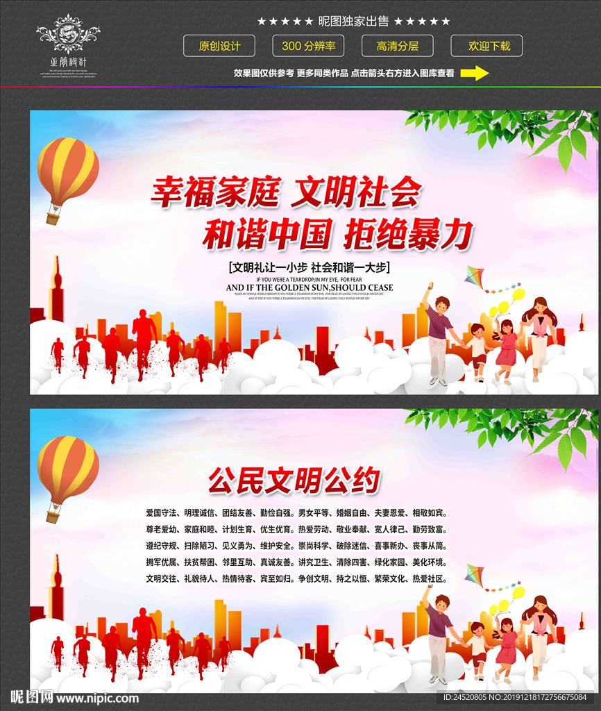 幸福家庭