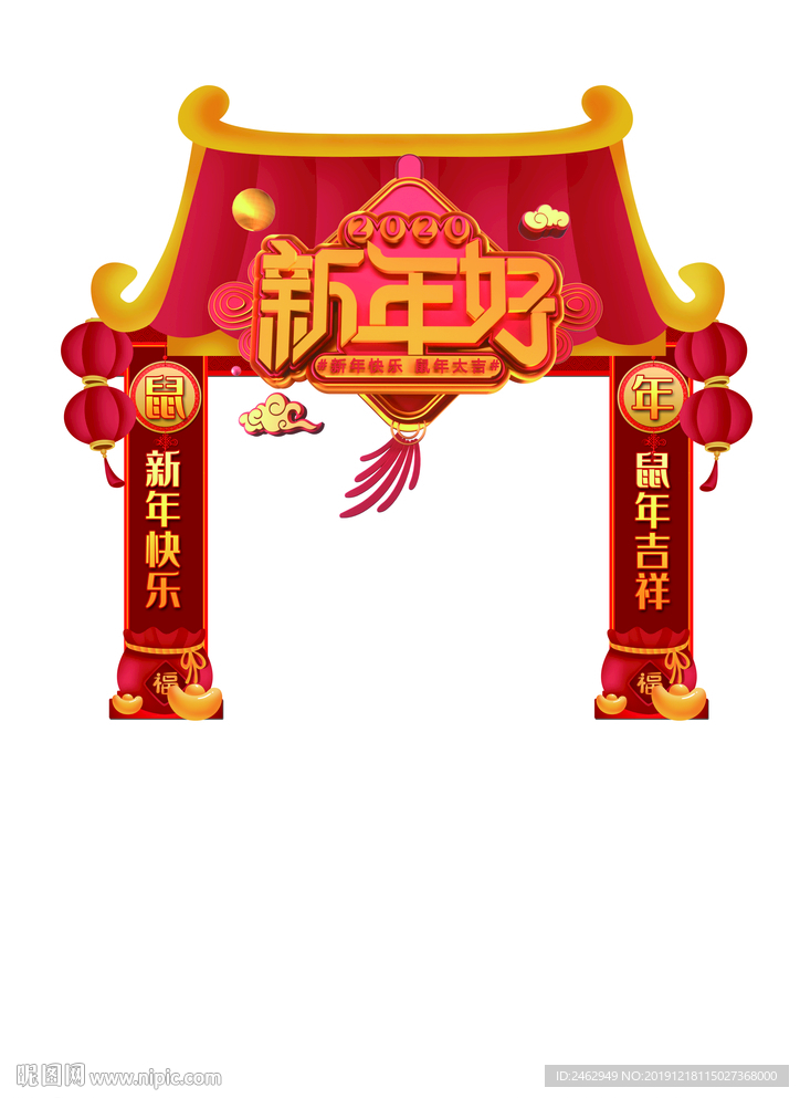 新年喜庆仿古拱门