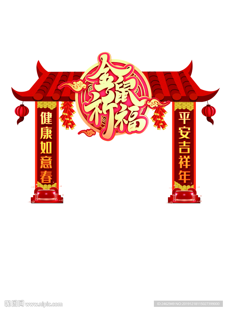 新年喜庆仿古拱门