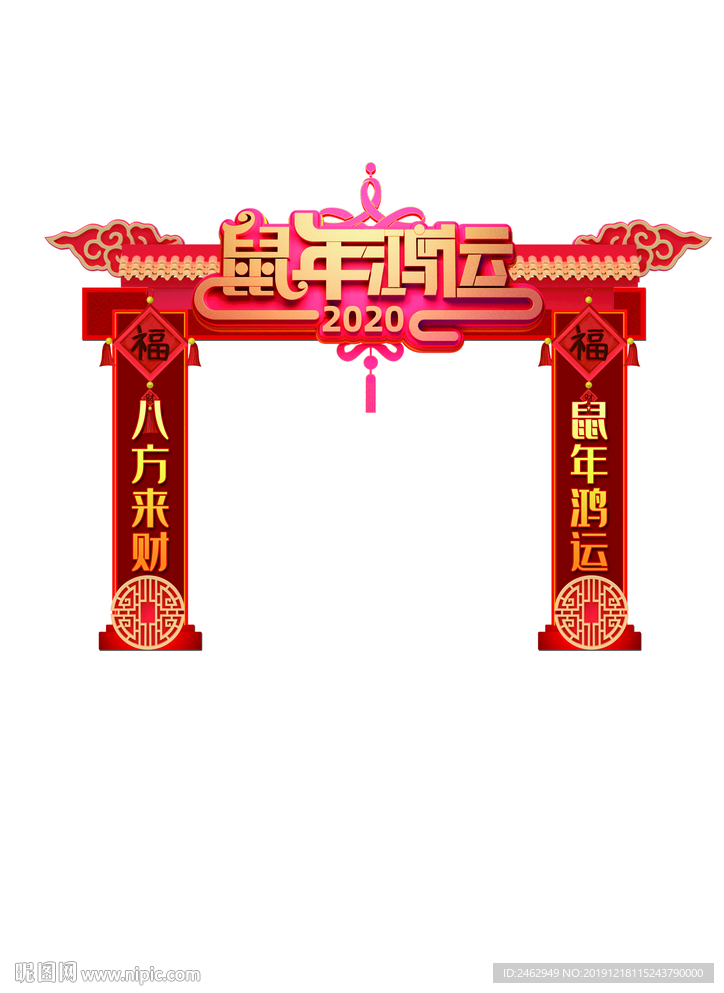 新年喜庆仿古门头