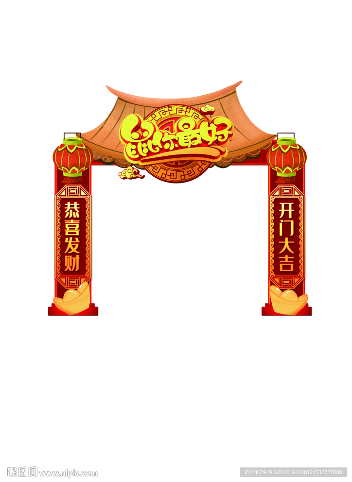 新年喜庆仿古拱门