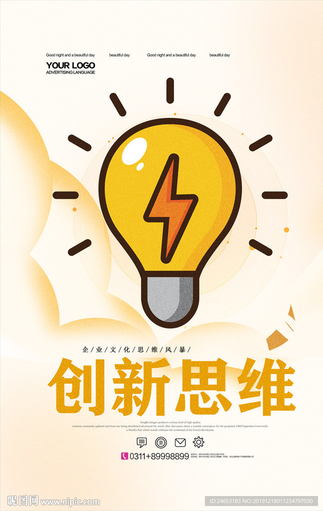 思维