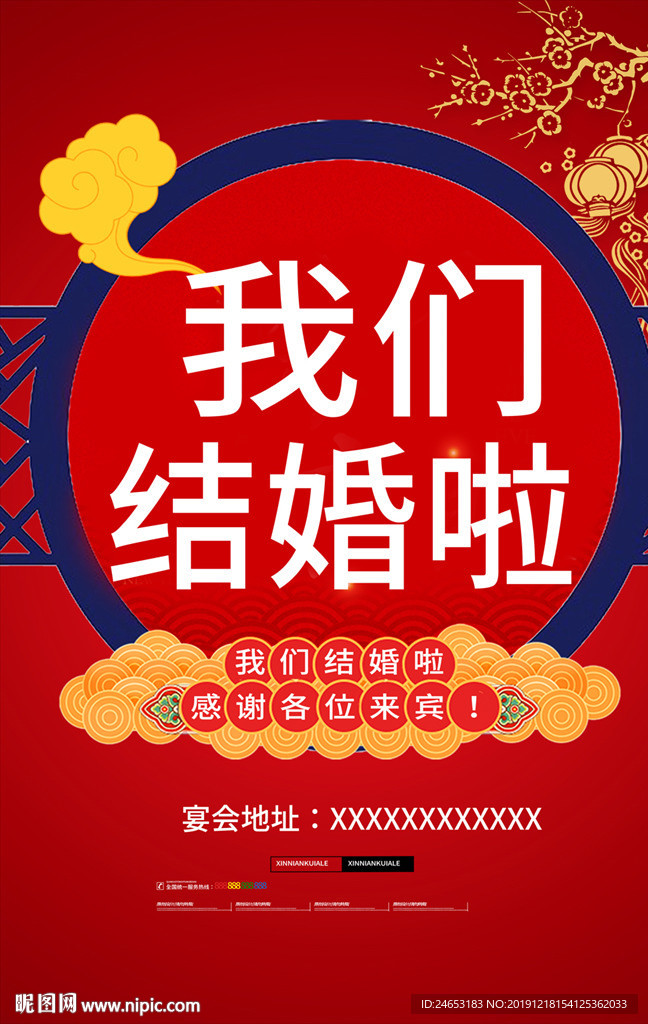 结婚