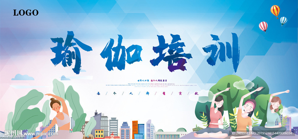 瑜伽
