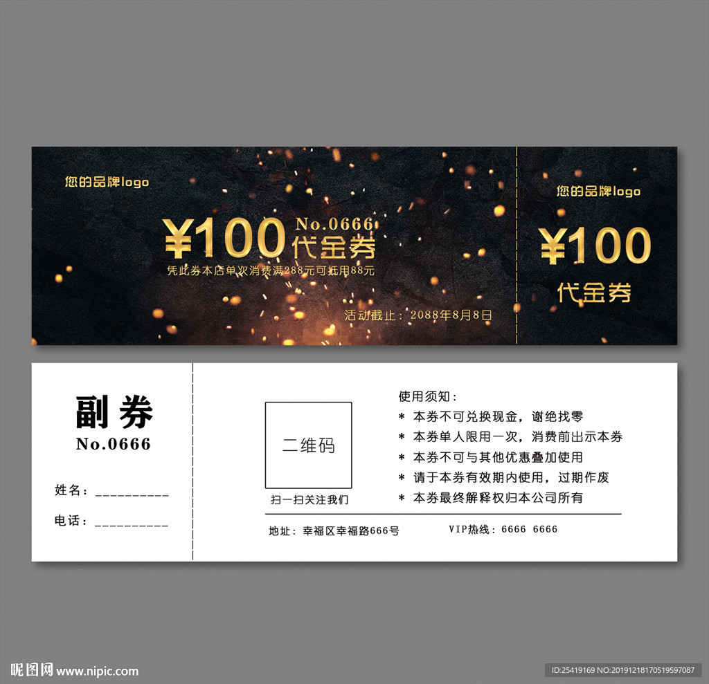 代金券